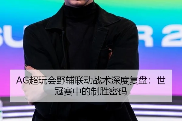 chao-wan-hui-ye-fu-lian-dong-zhan-shu-shen-du-fu-pan-shi-guan-sai-zhong-de-zhi-sheng-mi-ma-2-369.jpg