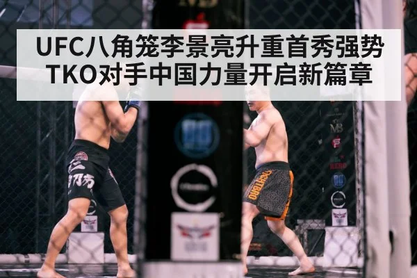 Chinese MMA athlete